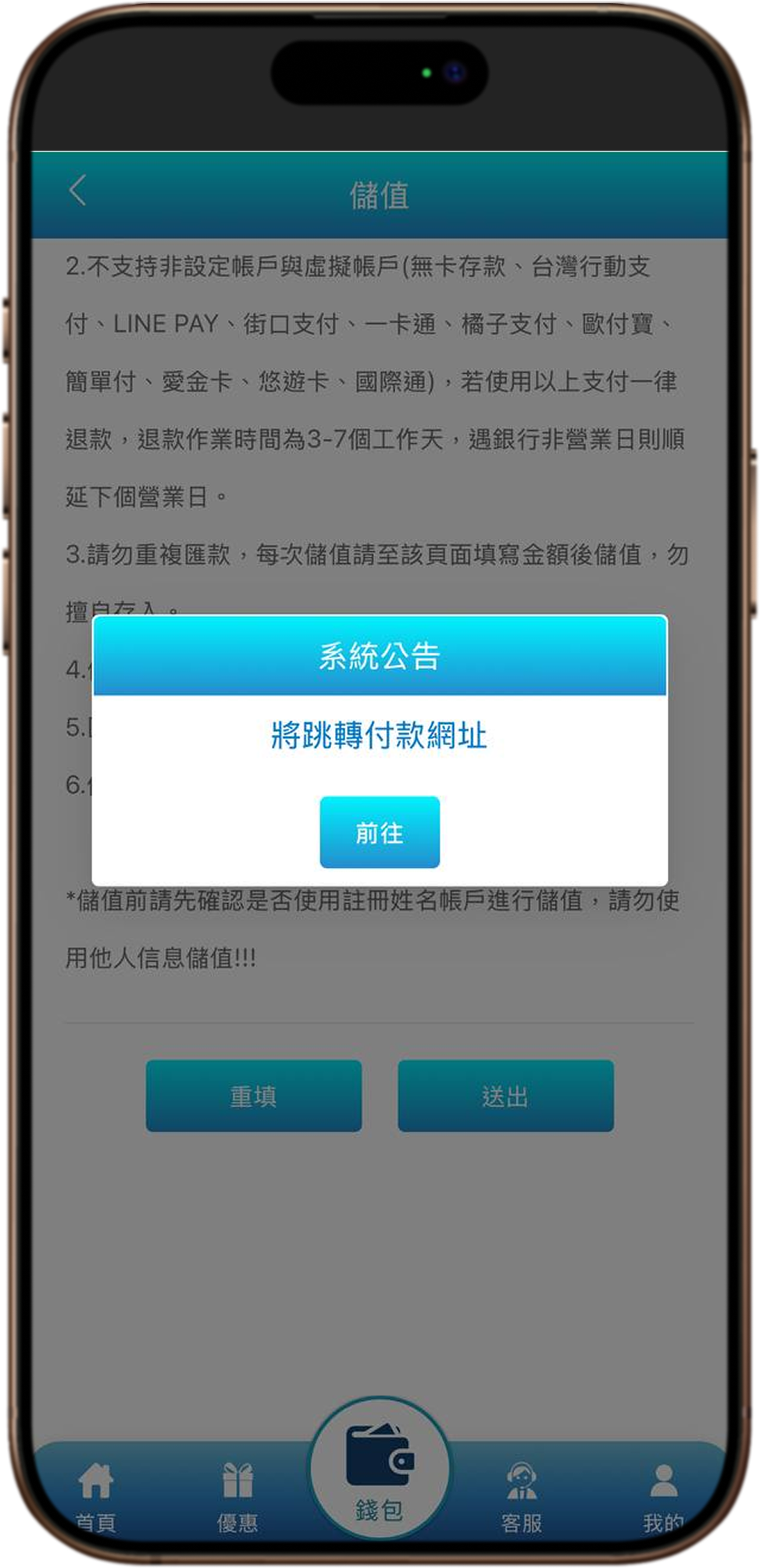 跳轉付款圖