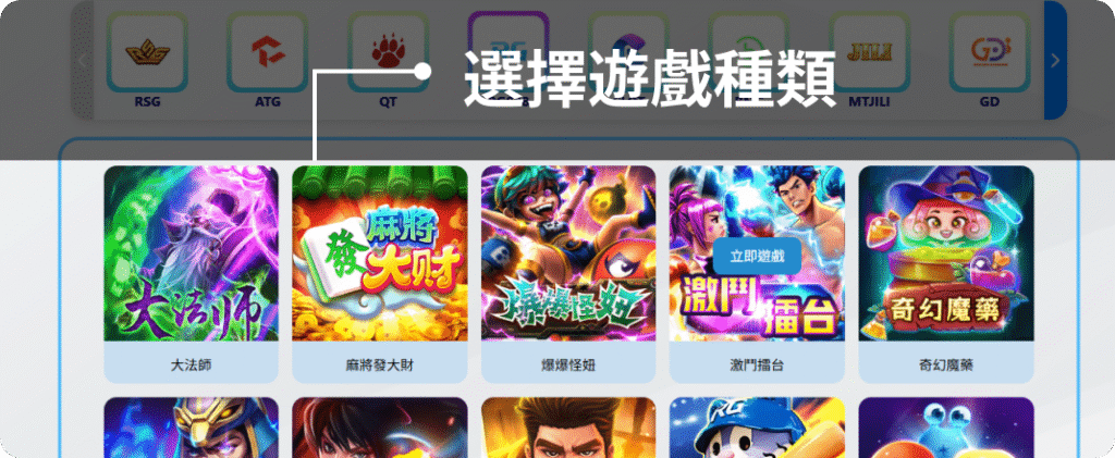 棋牌遊戲轉點